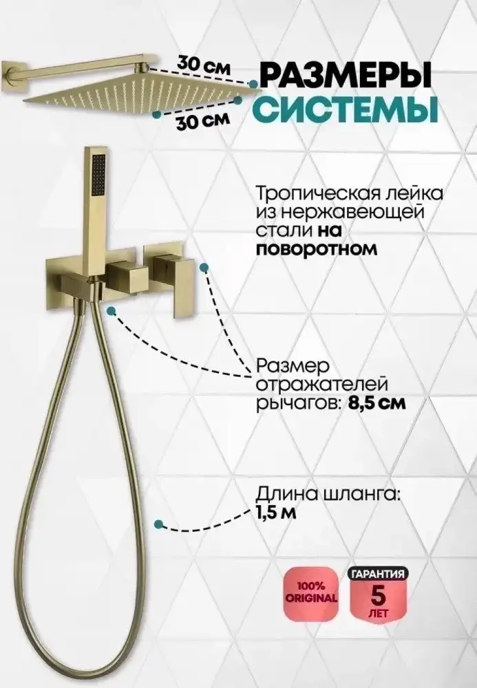 Душевая система Grocenberg GB5080 (золото матовый) - фото товара