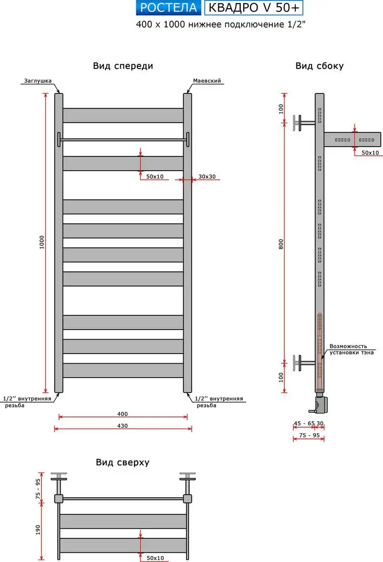 Полотенцесушитель Ростела Квадро V 50 40x100/11 (1/2") - фото товара