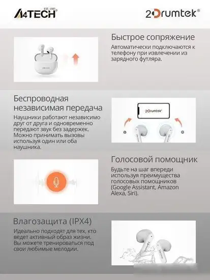 Наушники A4Tech 2Drumtek B20 (белый) – фото товара