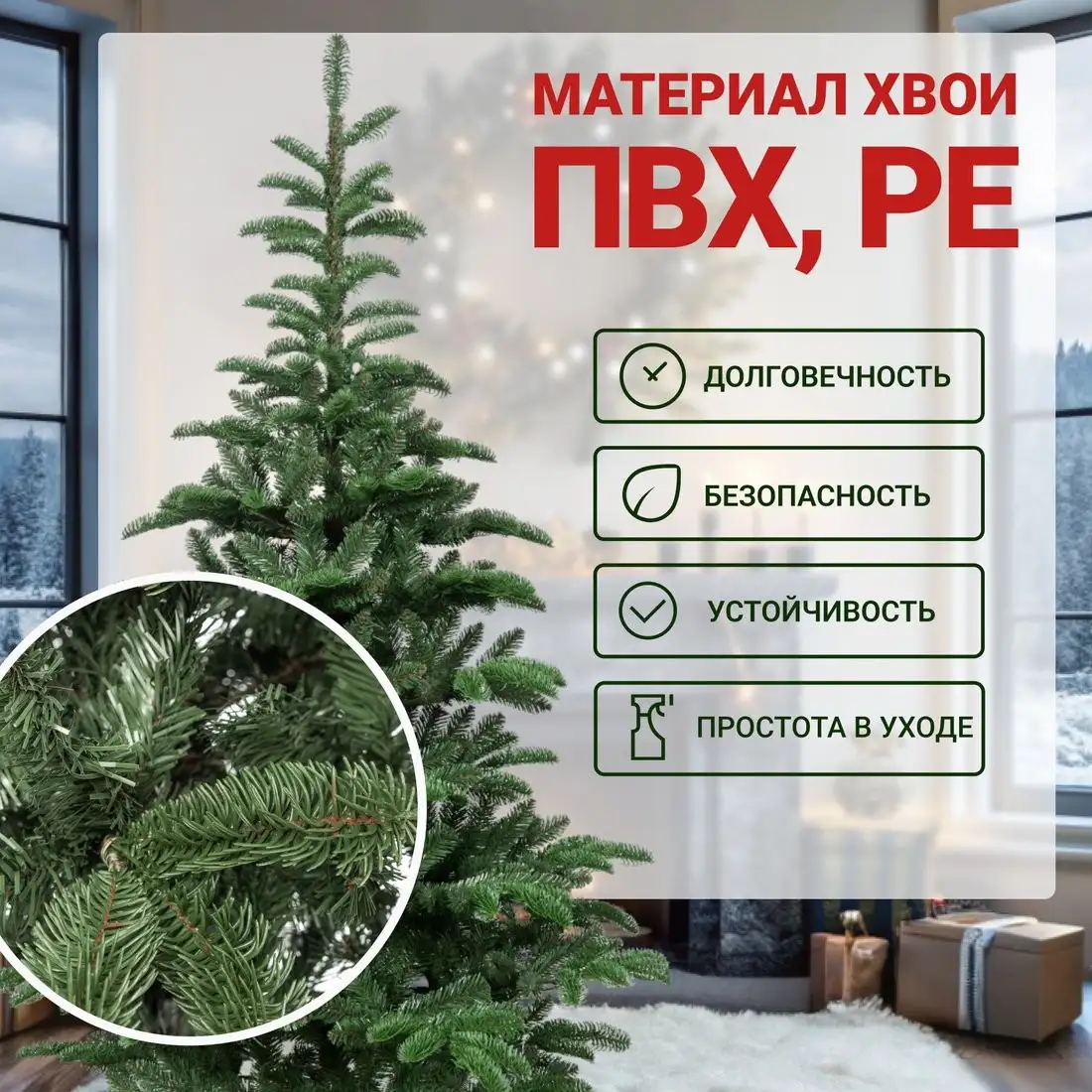 Ель Winter Time 215 MKB07-941T – фото товара