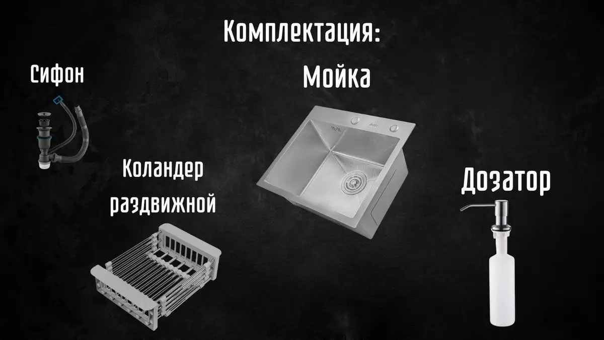 Кухонная мойка Astir Decor Satin 45x50 (с сифоном, дозатором и коландером) - фото товара