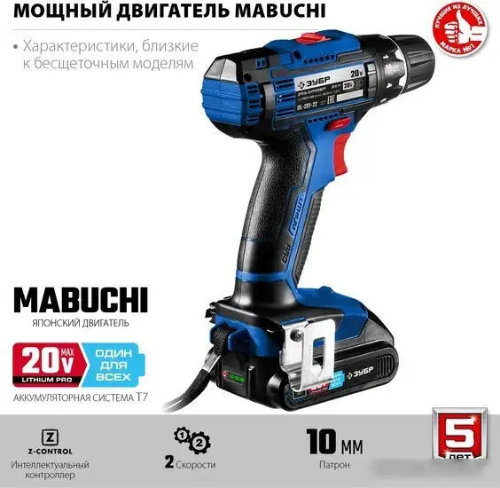 Дрель-шуруповерт Зубр Профессионал DL-201-22 (с 2-мя АКБ 2 Ач, кейс) – фото товара