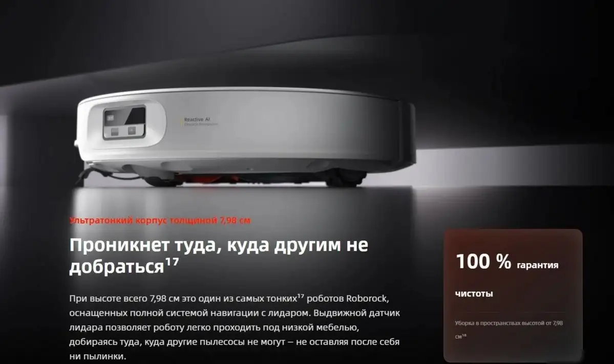 Робот-пылесос Roborock Qrevo Edge 2 Pro QE2P02-02 (белый) - фото товара