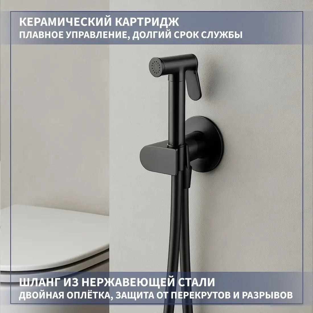 Гигиенический душ Lauter Breez 21GN7072BM - фото товара