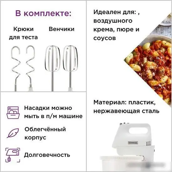Миксер Kenwood HMP32.A0WH - фото товара