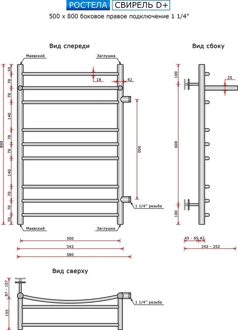 Полотенцесушитель Ростела Свирель ДУ-32 D+ 50x80/10 (1 1/4") (боковое подключение, правое) - фото товара