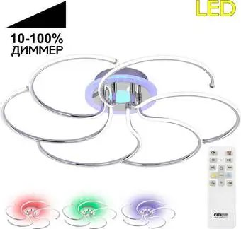 Припотолочная люстра Citilux Джемини CL229261E – изображение в каталоге