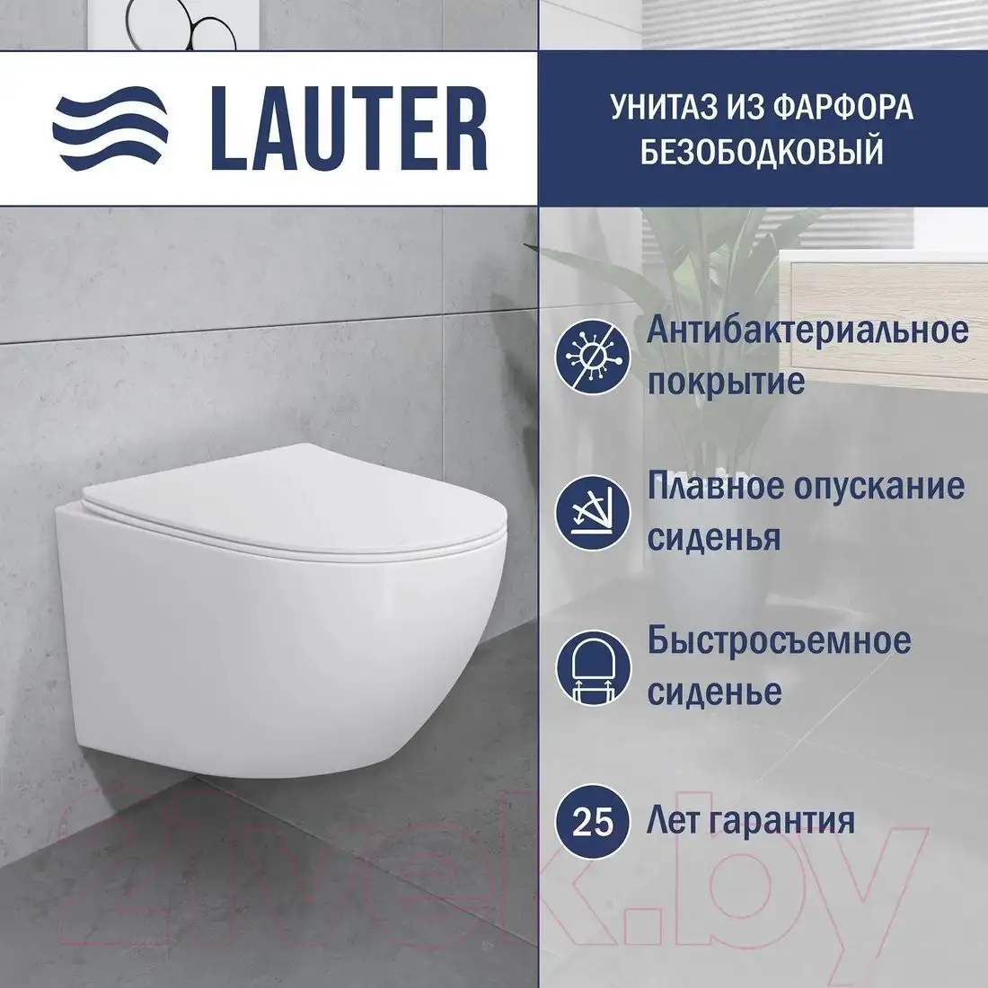 Унитаз подвесной Lauter Sulzdorf + Breez 21GN7072BM (белый с микролифтом) - фото товара