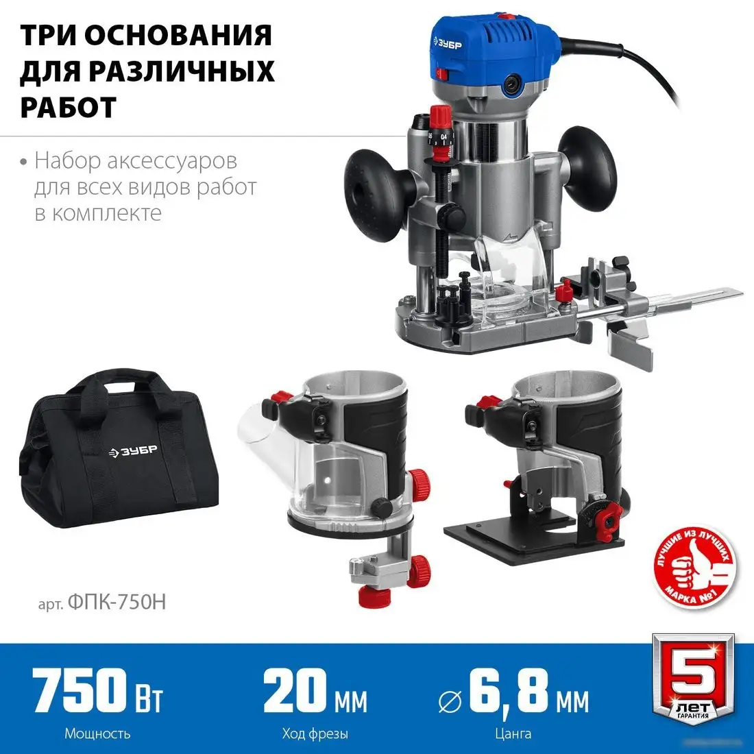 Вертикальный фрезер Зубр ФПК-750Н – фото товара