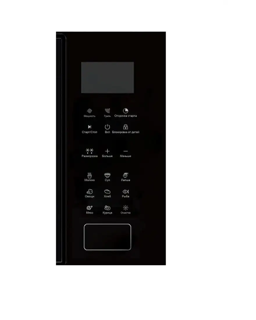 Микроволновая печь Schtoff NM 25 G Black – фото товара