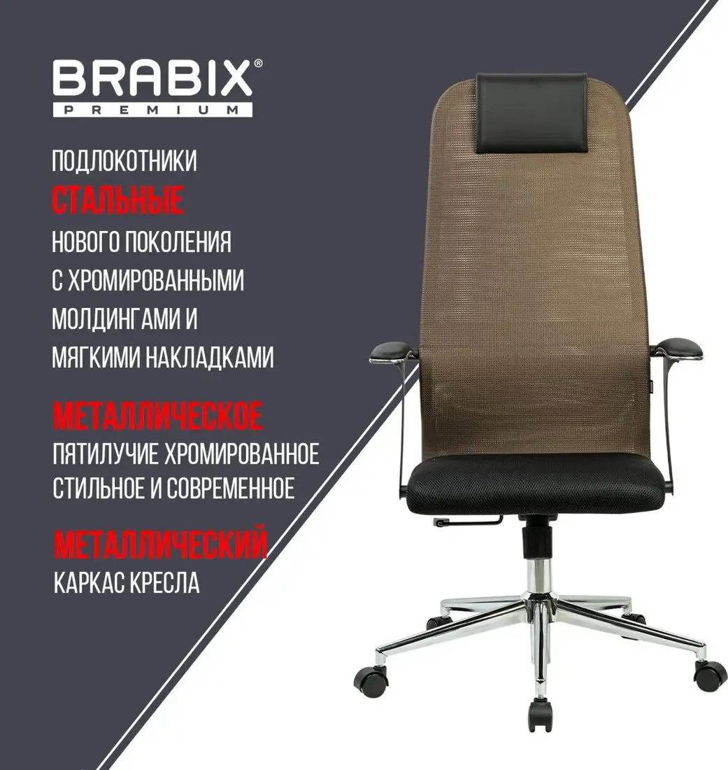Офисное кресло Brabix EX-801 532920 (черный/коричневый) – фото товара