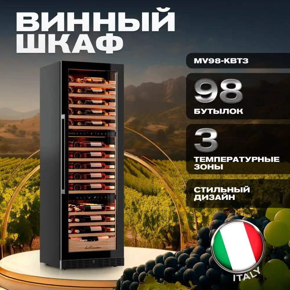 Винный шкаф Meyvel MV98-KBT3 (Slim) — фото товара