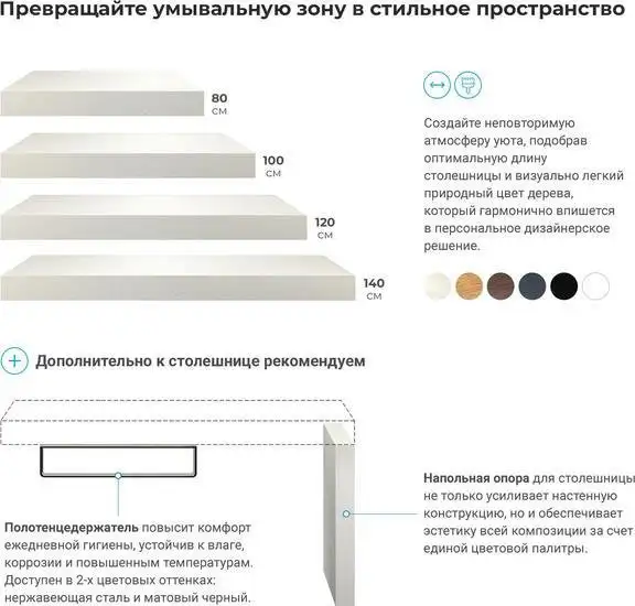 Wellsee Genuine Tree 162001000, 80 см (столешница) – фото товара