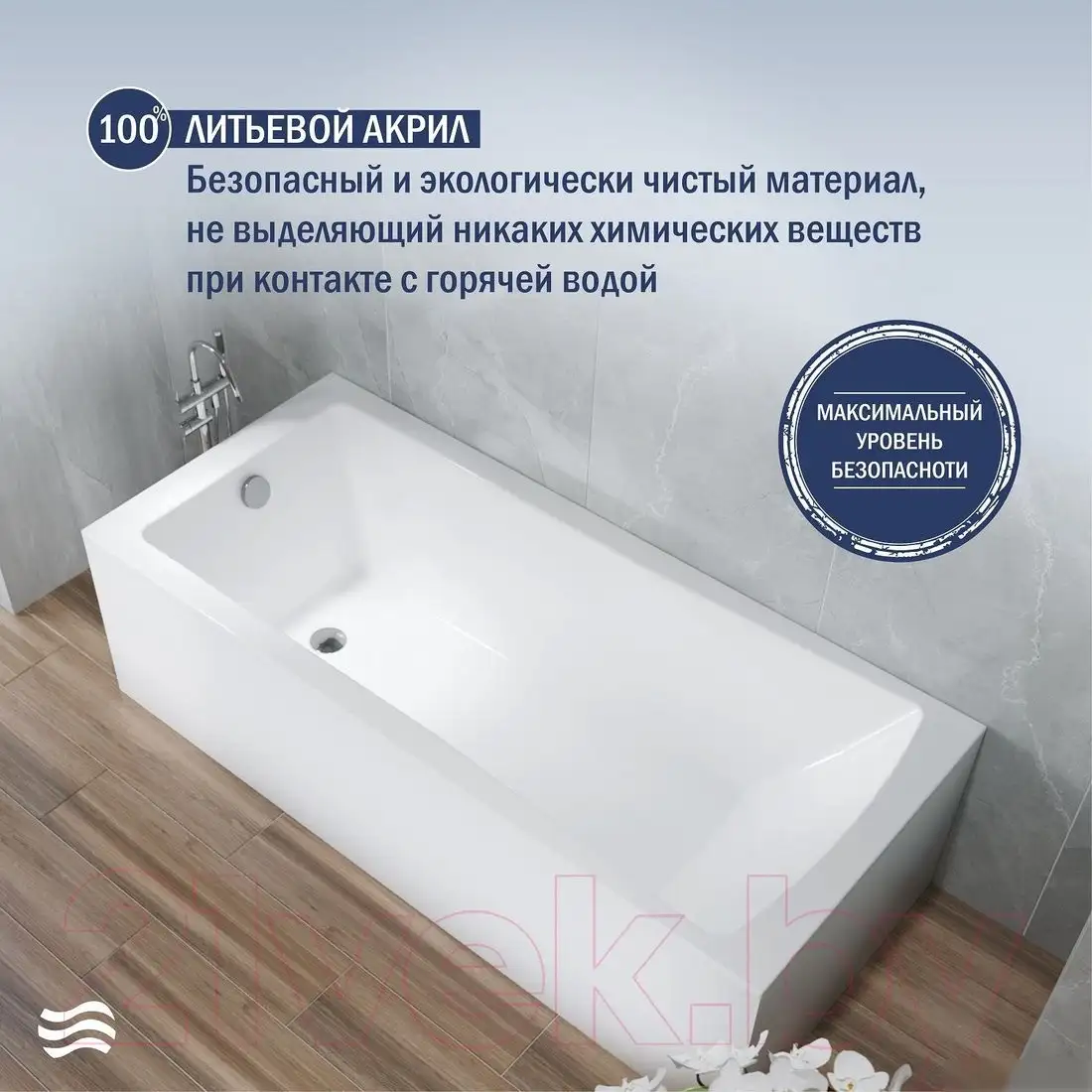 Ванна Lauter Aurora 170x70 21010070 (с ножками и лицевым экраном) - фото товара