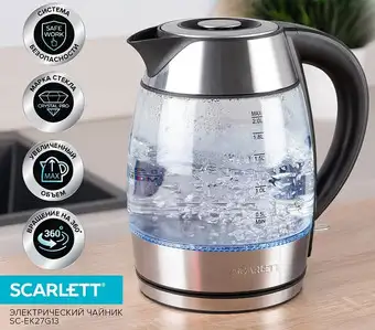 Электрический чайник Scarlett SC-EK27G13 - изображение в каталоге