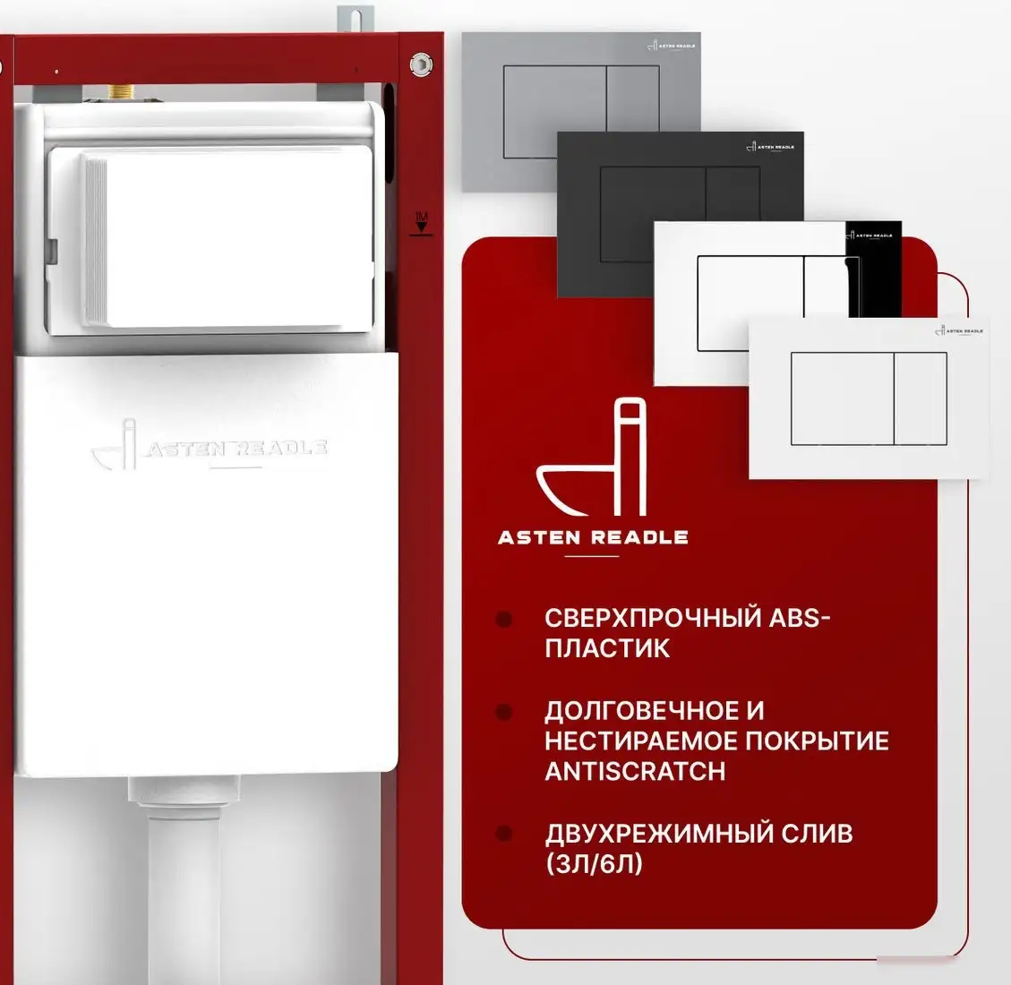 Унитаз подвесной Asten Readle Zentralmodul AR0601-205M - фото товара