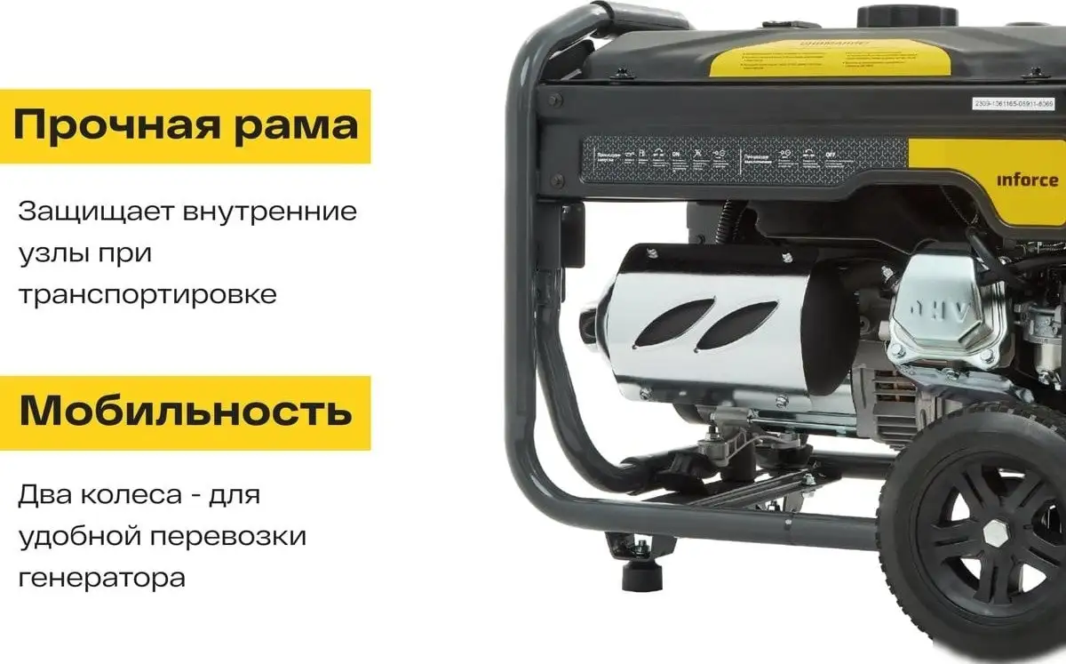 Бензиновый генератор Inforce GL 3000 – фото товара
