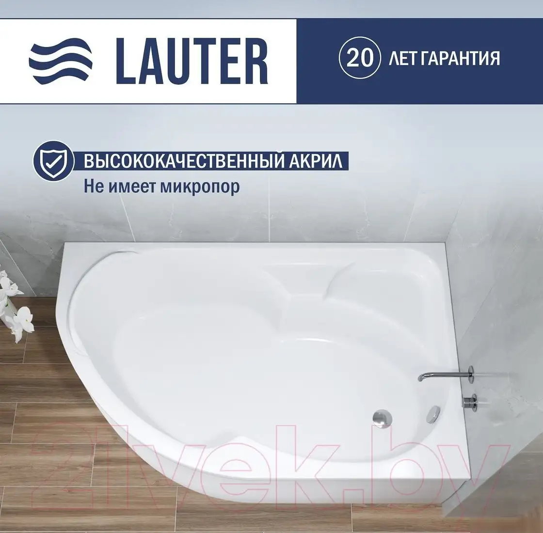 Ванна Lauter Geneva 170x105 2103170R (с ножками и лицевым экраном) - фото товара