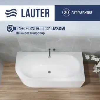 Ванна Lauter Bliss 170х75 P 21201072P - изображение в каталоге