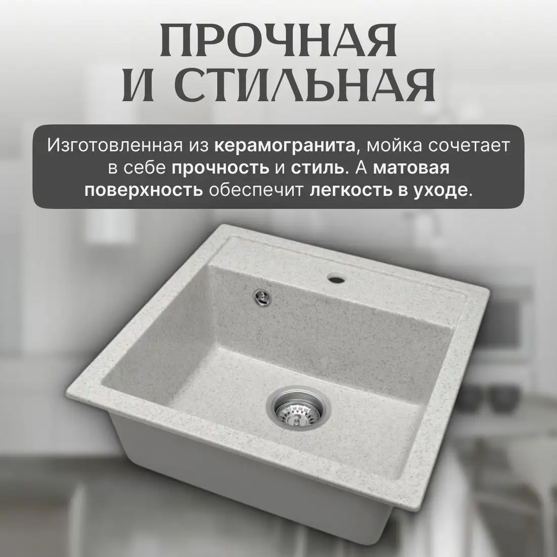 Кухонная мойка Saniteco Terra (серый) - фото товара