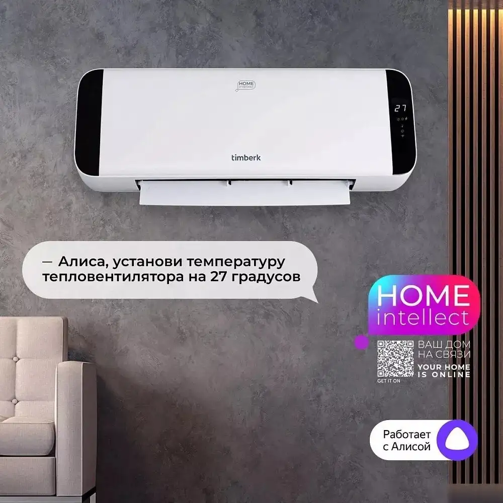 Тепловентилятор Timberk T-FH2000-H19MC-WF - фото товара