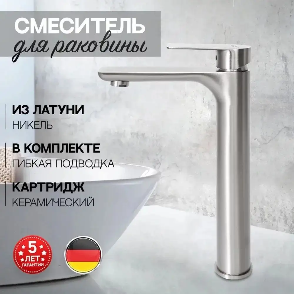 Смеситель Hansberge H2099 (никель) - фото товара