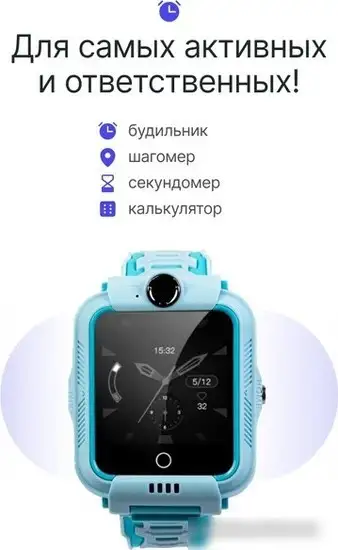 Детские умные часы Prolike PLSW05BL (голубой) – фото товара