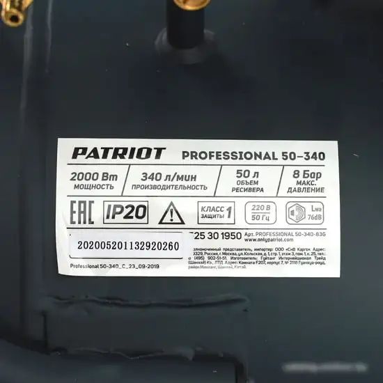 Компрессор Patriot Professional 50-340 – фото товара