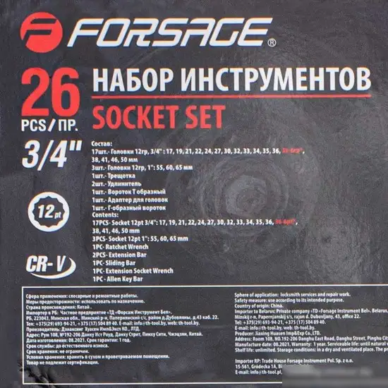 Набор трещотка с головками FORSAGE F-68263-9 (26 предметов) – фото товара