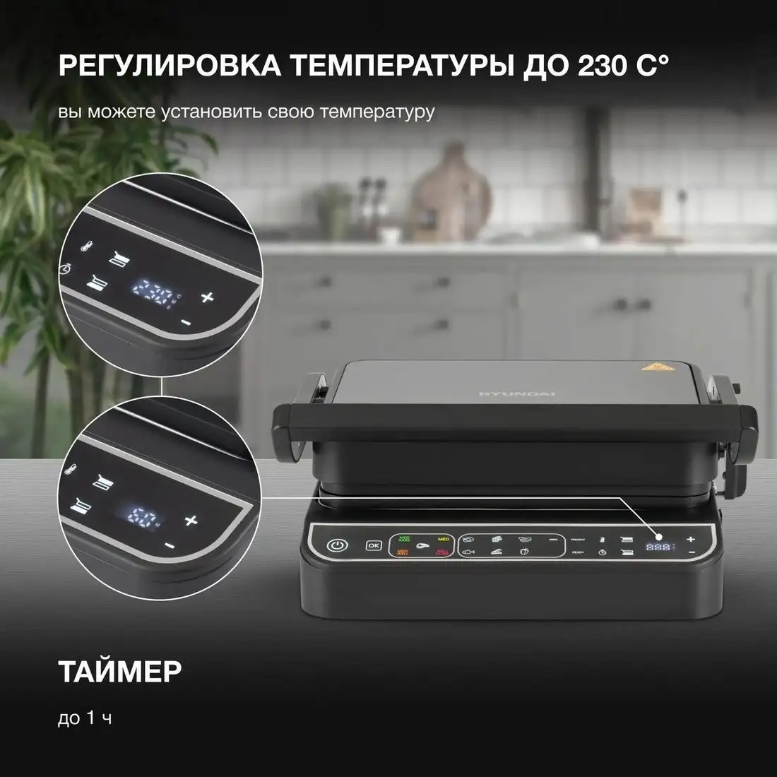 Электрогриль Hyundai HYG-7000 – фото товара