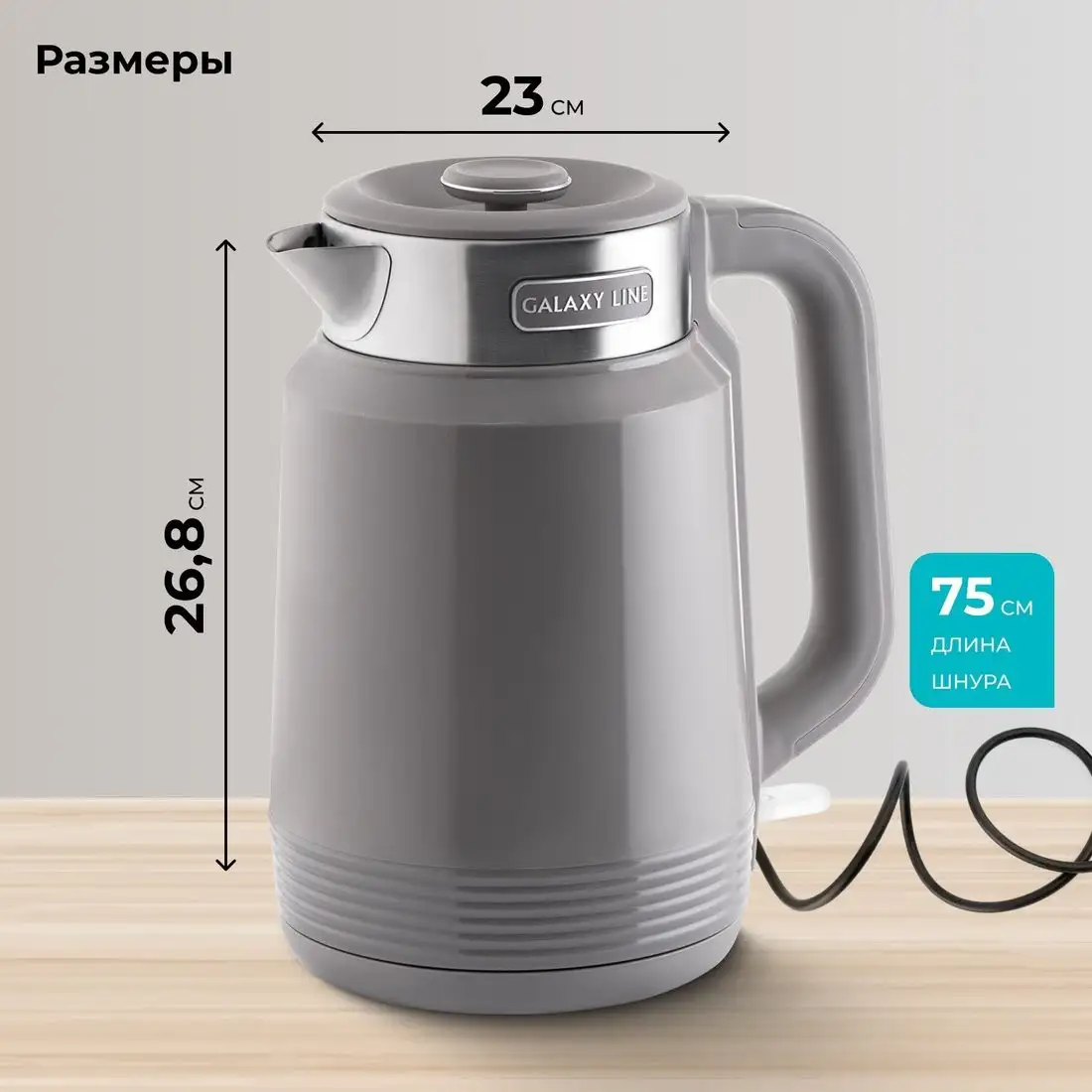 Электрический чайник Galaxy Line GL0364 (серый) - фото товара