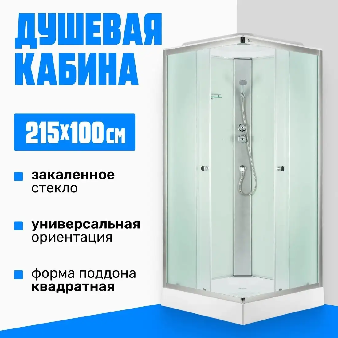 Душевой поддон Saniteco SN-310 (100x100) - фото товара
