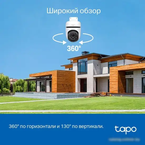 IP-камера TP-Link Tapo C510W – фото товара