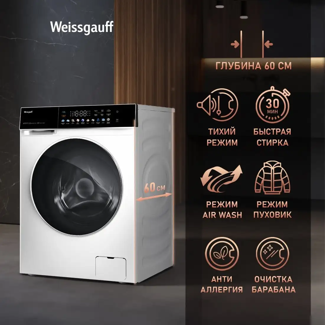 Стирально-сушильная машина Weissgauff WMD 62210 Direct Drive Touch Inverter Steam - фото товара
