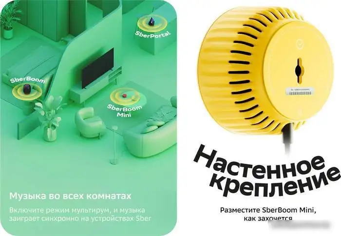 Умная колонка SberDevices SberBoom Mini (звездный желтый) – фото товара