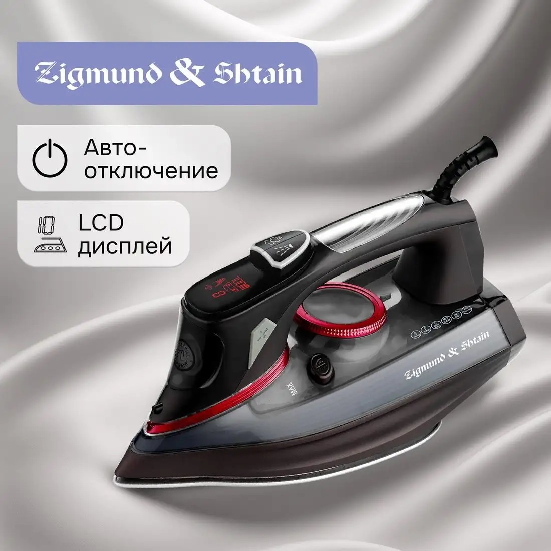 Утюг Zigmund & Shtain ZSI-711 - фото товара