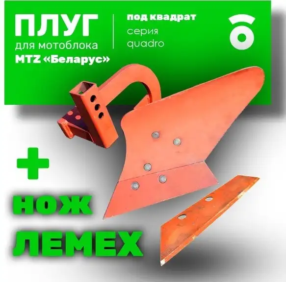 Навесное оборудование для садовой техники Целина ПМ-18.03.000 – фото товара