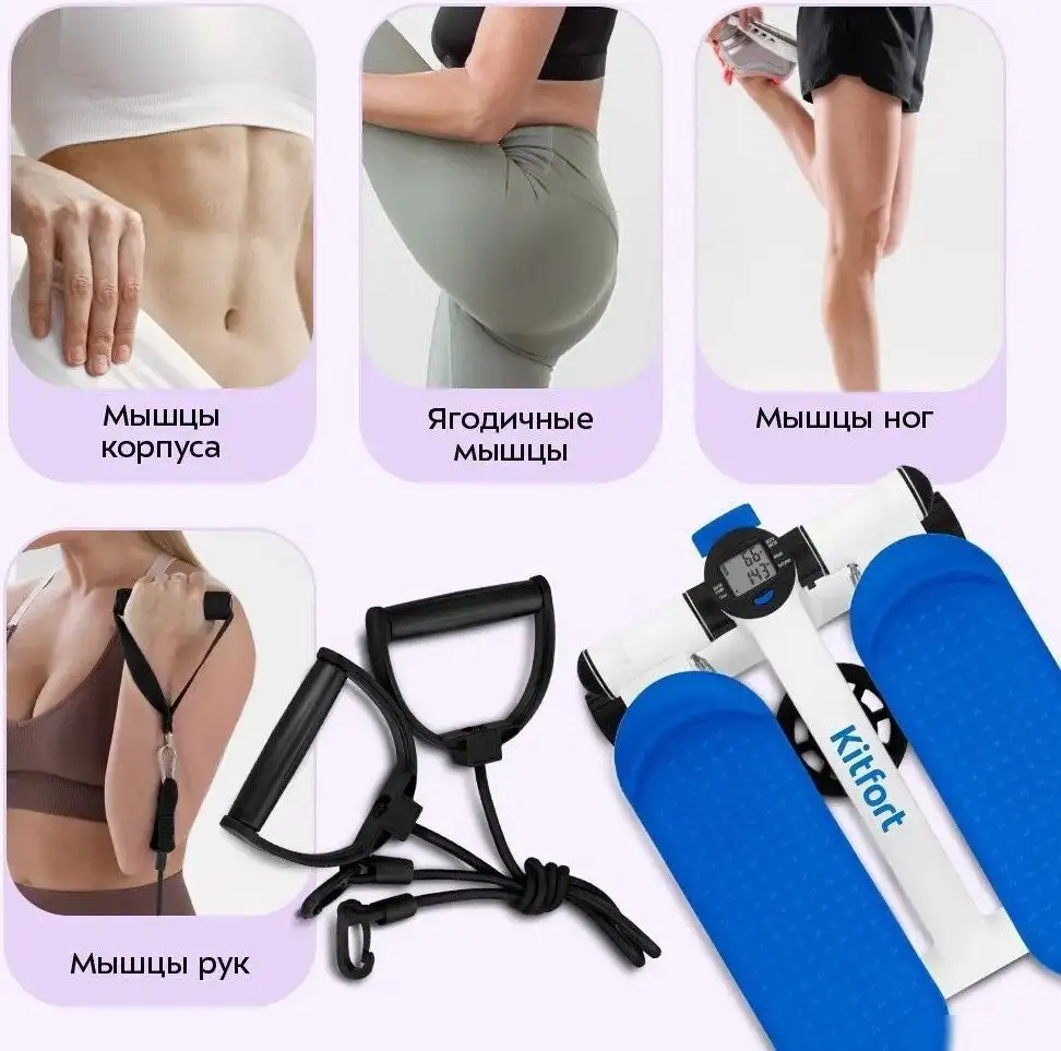 Классический степпер Kitfort KT-9813 – фото товара