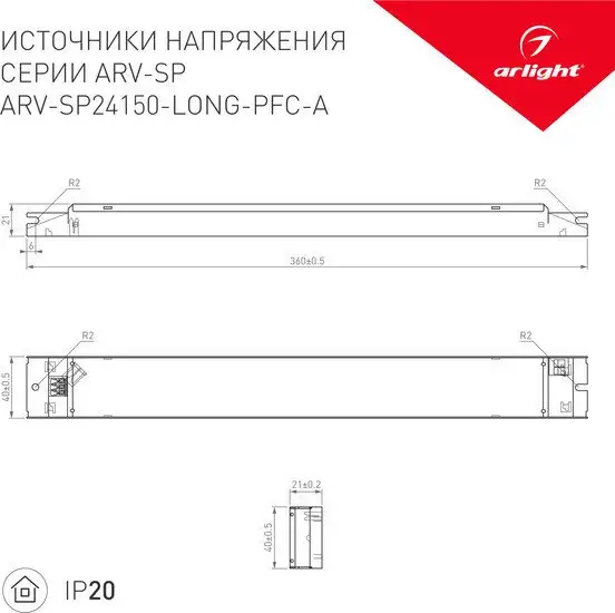 Блок питания Arlight ARV-SP24150-LONG-PFC-A 025480 – фото товара