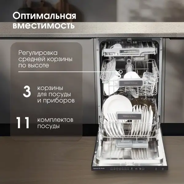 Встраиваемая посудомоечная машина Zigmund & Shtain DW 308.4 - фото товара