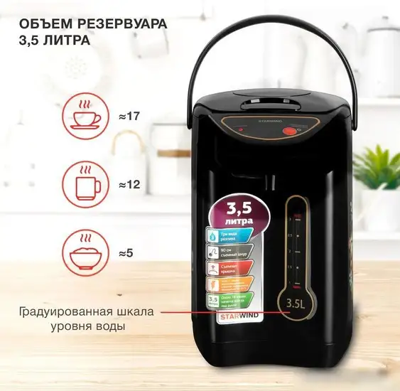 Термопот StarWind STP1830 - фото товара