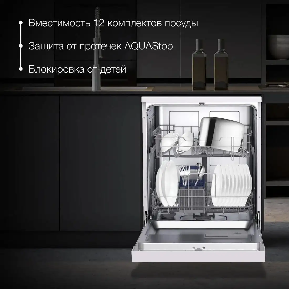 Отдельностоящая посудомоечная машина Hyundai DF126 - фото товара