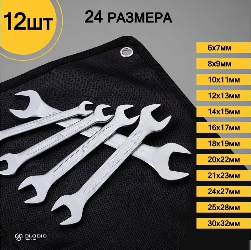 Набор ключей Deli DL160012A (12 предметов) – фото товара