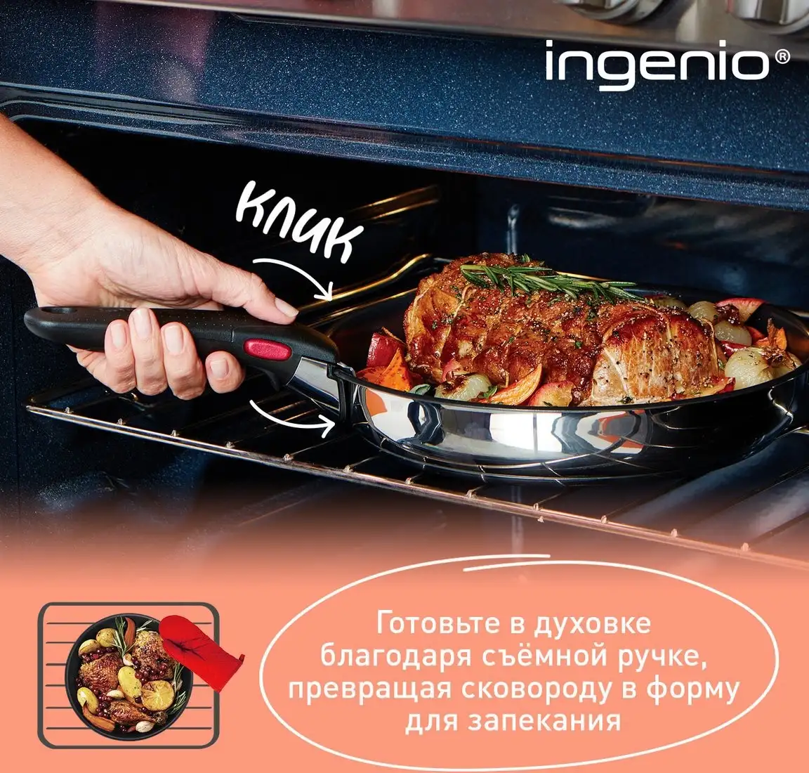Набор сковород Tefal Ingenio Cook Eat L8813S75