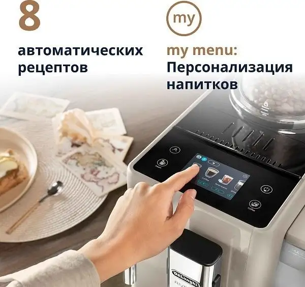 Кофемашина DeLonghi ECAM 440.35.BG - фото товара
