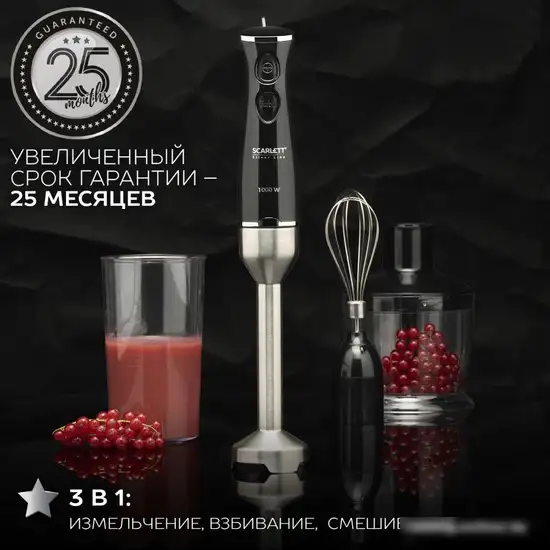 Погружной блендер Scarlett SC-HB42F73 - фото товара