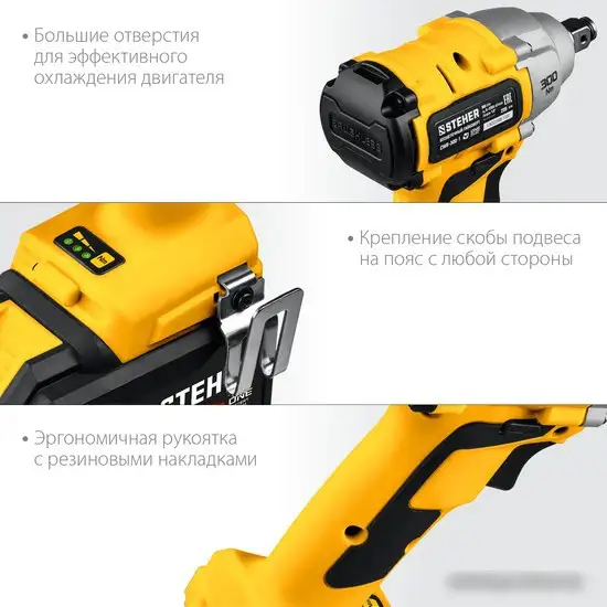 Гайковерт Steher CWB-300-1 (с 1-им АКБ, кейс) – фото товара