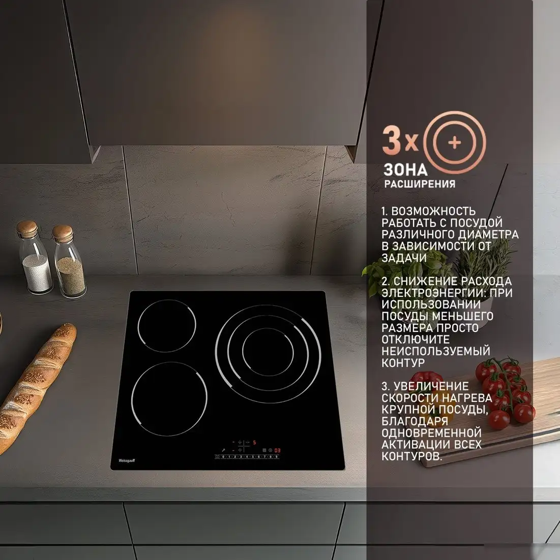 Варочная панель Weissgauff HV 633 BS - фото товара