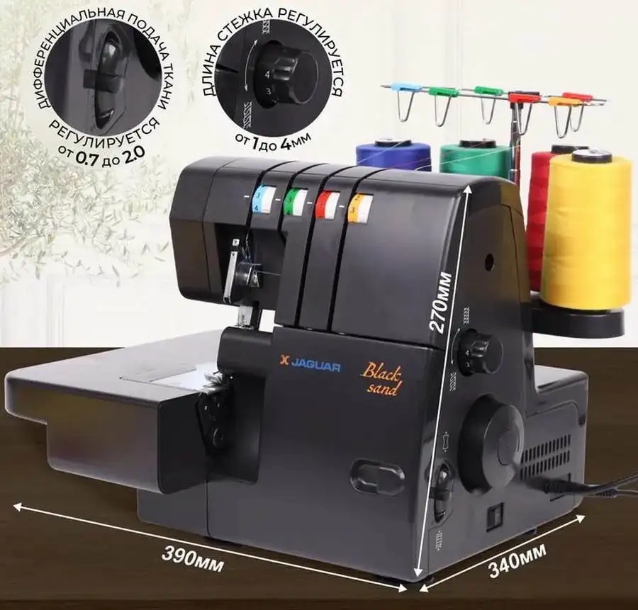 Оверлок Jaguar Black Sand - фото товара
