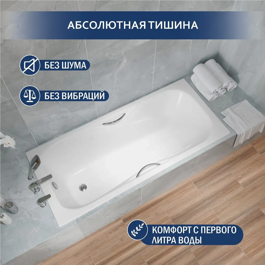 Ванна Lauter Regina 150х75 21014152 (с ручками) - фото товара